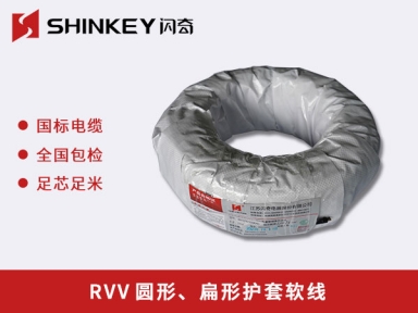 金华RVV圆形、扁形护套软线